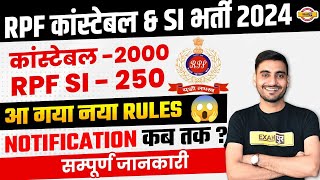 RPF NEW VACANCY 2024  RPF CONSTABLE VACANCY 2024  RPF SI NEW VACANCY 2024 [upl. by Attevaj]