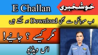 How To Download E Challan Through Mobile A New Feature Introduced BY PSCA [upl. by Neirod198]