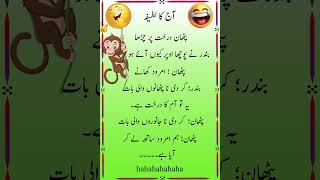 Urdu Jokes  Funny Jokes  Hindi Jokes  Mazahiya Latifay [upl. by Jariah]