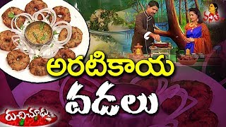 అరటికాయ వడలు Aratikaya Vadalu Recipe  Easy Evening Tea Snacks  Ruchi Chudu  Vanitha TV [upl. by Anaud]