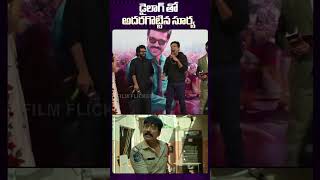 SJ Surya Saripodhaa Sanivaram Dialogue funny telugufilmy telugucinema actor [upl. by Kelli]