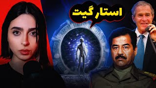 ❌UNSOLVED❌ چیزی که ایلومیناتی نمیخواد راجع به خاورمیانه بدونی [upl. by Eenobe]