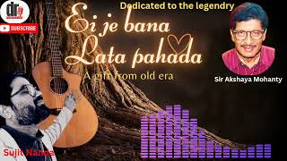 Ei je bana Lata Pahada II old era II sir Akshaya Mohanty II Sujit Nanda II DR Production [upl. by Oirom]