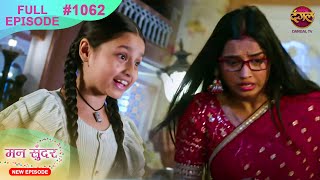 Mann Sundar  18 Nov 2024  Full Episode 1062  Full HD Newepisode  Dangal TV [upl. by Eanad]