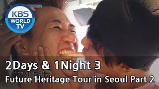 2 Days amp 1 Night  Season 3  Future Heritage Tour in Seoul Part 2 ENGTHA20170910 [upl. by Letty]