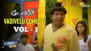 Pokkiri  Vadivelu Comedy Scenes  Vol  1  Comedy Clips  Adithya TV [upl. by Lenox]