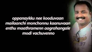 Ente Kalbile Vennilaavu Nee YouTube [upl. by Secunda]