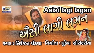 Srinathji Bolo Shree Yamunaji Bolo By Niranjan Pandya  Aisi Laagi Lagan  Best Gujarati Bhajan [upl. by Aloivaf599]