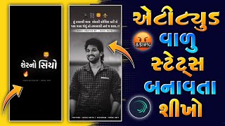 😎 Gujrati New Attitude 🤬🔥 Status Editing 2024 🔥 New Attitude Status Editing Alight Motion 2024 🔥 [upl. by Tiff211]