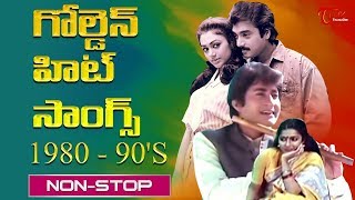 Non Stop Telugu Golden Hit Songs గోల్డెన్ హిట్ సాంగ్స్  Telugu Super Hit Songs 1980 to 1990 [upl. by Noman89]