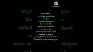 Oka manchimaata meekosamయూట్యూబ్షార్ట్స్ [upl. by Yralam]