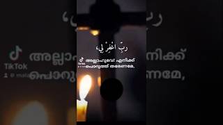 Astagfirullah istighfar time islamicprayer motivation quran uae pravasi malayalamshorts [upl. by Ainafetse258]