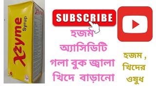 Xzyme syrup uses in Bangla  xzyme syrup Review in Bengali  হজম ও খিদের ওষুধ  xzyme side Effects [upl. by Notsnhoj]