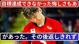 「仕方のない事だと思います」男子バレー・小野寺太志、誹謗中傷に反応 「選手に言わせたらダメ」の声も [upl. by Fulton]