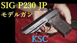 SIG P230 JP ABS モデルガン  KSC amp ガスブローバック版2種 [upl. by Brade238]