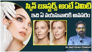 Skin Booster Treatment in Telugu  Skin Booster Injection Benefits  Skin Care Tips  ReDefine [upl. by Attej]