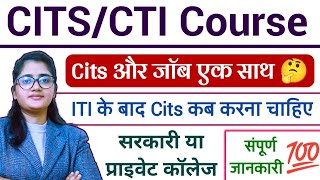 Cits Course Details  Cits Admission 2024  Best Cits College  Cti Course kaise kare  Cti Course [upl. by Arreip854]