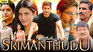 Srimanthudu Full Movie Hindi in Dubbed  Mahesh Babu Jagapathi Babu Shruti Haasan  Review amp Facts [upl. by Adlez460]