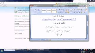 طريقه اضافة رقم جوال للاميل  هوتميل العرب wwwx3rabxcom [upl. by Karab]