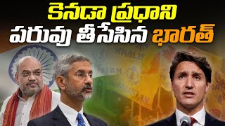 కెనడా ప్రధాని పరువు తీసేసిన భారత్  india defames canada president  NewsAkhanda [upl. by Germin675]