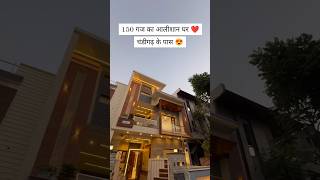 5BHK Luxury Duplex House For Sale In Chandigarh  Mohali  Luxury Duplex House Design  Property Pro [upl. by Daria]