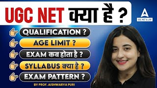 UGC NET Kya Hota Hai  UGC NET Syllabus Eligibility Qualification amp Age Limit 2024 [upl. by Anaek907]