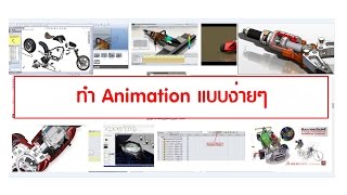 Basic SOLIDWORKS Animation [upl. by Euv]