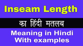 Inseam Length Meaning in HindiInseam Length का अर्थ या मतलब क्या होता है [upl. by Nagap]