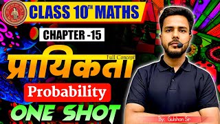 प्रायिकता 10th  Probability  One Shot Class 10th Maths Chapter 15  Gulshan Sir BSEB [upl. by Cord465]