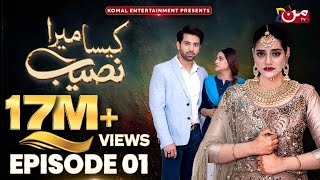 Kaisa Mera Naseeb  Episode 01  𝐄𝐍𝐆 𝐒𝐔𝐁   Namrah Shahid  Yasir Alam  MUN TV Pakistan [upl. by Ingar]