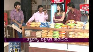 AATA KANNADA MOVIE  SPECIAL  SEG3  SUVARNA NEWS [upl. by Grizel901]