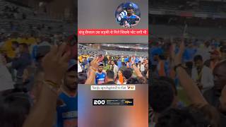 Sanju Samson apologised to a fan ❤️‍🩹🥹 [upl. by Garnett]