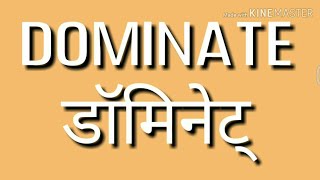 Dominate Meaning in Hindi use in sentence Antonyms Synonyms [upl. by Spearman]