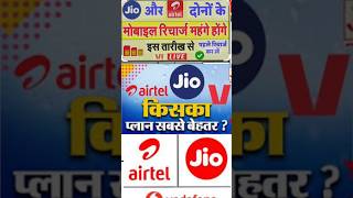 Recharge New Plan  Airtel Recharge  Jio Recharge trending [upl. by Lienhard]