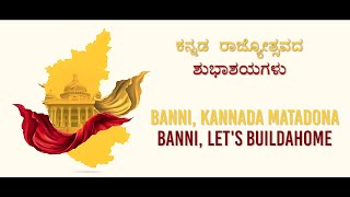 ಕನ್ನಡವೇ ಸತ್ಯ ಕನ್ನಡವೇ ನಿತ್ಯ [upl. by Ganiats]