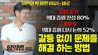 정치인이 이국종 교수 앞에서 박수치고 뒤에서 하는 행동 [upl. by Asenad]