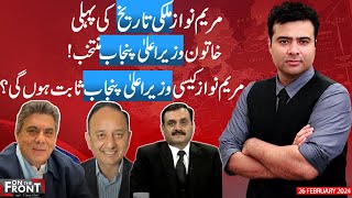 On The Front With Kamran Shahid  26 Feb 2024  Dunya News [upl. by Azmah]