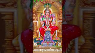 Amma Mookambika Dhevi  Mookambika Dhevi Padal  Mookambika Tamil Devotional Padal  Charumathi [upl. by Towland245]