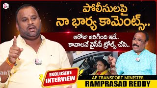 TDP Minister Ram Prasad Reddy Gives Clarity On His Wife Comments Over Police  SumanTVDigitalNews [upl. by Peti72]