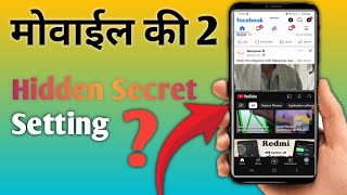 2 most Hidden Secret setting for Android phone Secret setting for Android  2024 [upl. by Saber]