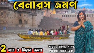 Varanasi Tourist Places  Varanasi Tour Guide  Varanasi Tour  Varanasi Tour Plan  Varanasi Hotel [upl. by Ceil]