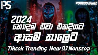 2k24 Trending Sinhala Songs DJ Remix Nonstop  Best Song Collection  Kawadi Style Pomidu BeatZ [upl. by Ariayek]