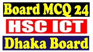 HSC ICT MCQ Dhaka Board 2024  HSC Board MCQ Solve [upl. by Nowd317]