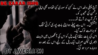 Be zarar ishq by javeria ch episode 25 Arish going to Italy for Arisha 🔥🔥 [upl. by Eeldivad107]