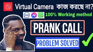 Messenger Prank Call Problem Slove  Prank Call Problem Messenger prankcall messengerprankcall [upl. by Esinart502]