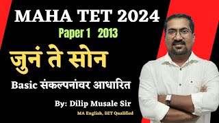 MAHA TET 2013 English Paper 1 Analysis by Musale Sir [upl. by Elwin]