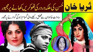 suraya khan latest updates pashto film top actress suraya khan asif khan movie suraya khan biography [upl. by Aisekal747]