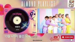 kpop playlist 2024 new kpop songs 2024 playlist メドレー 最新 ateez enhypen gidle melon top 100 けーぼっぶメドレー [upl. by Eikceb273]