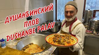 Настоящий Душанбинский Плов Рассыпчатый плов с бараньими голяшками и говядиной Real Dushanbe Palav [upl. by Quillan]