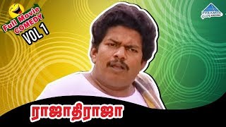 Rajadhi Raja Comedy Scenes  Janagaraj Comedy  Vol 1  Rajinikanth  Pyramid Glitz Comedy [upl. by Bartel94]